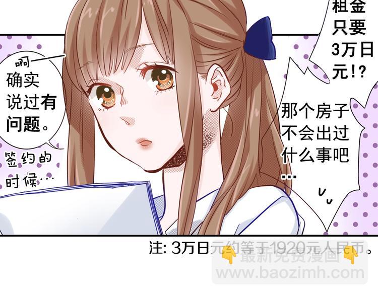 第1话 便宜没好货5