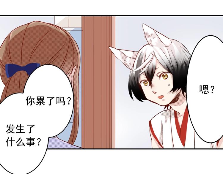 第5话 奇怪的同事107