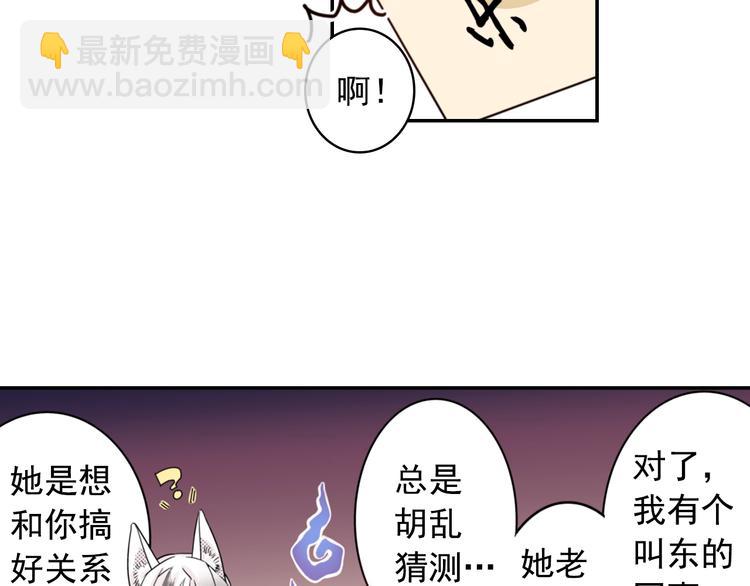 第4话 差点被发现9
