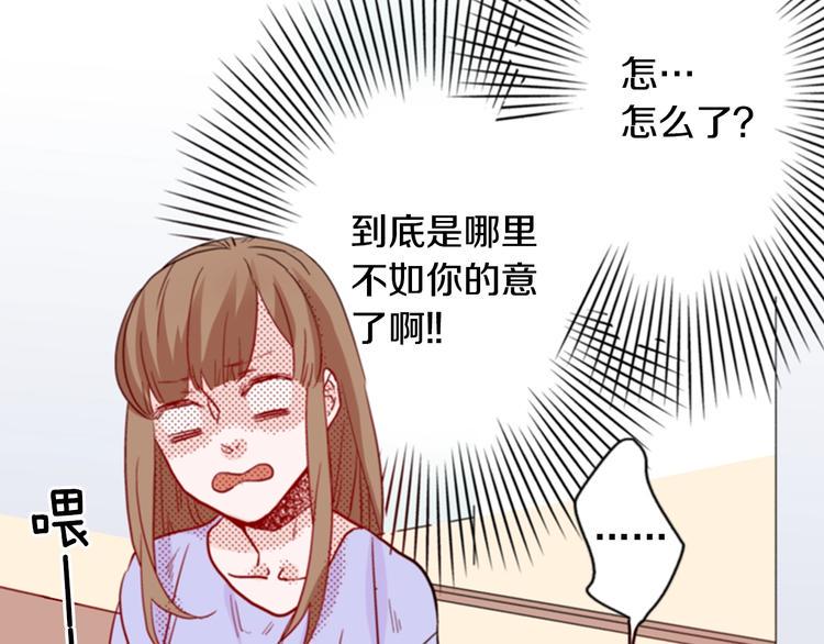 第5话 奇怪的同事6