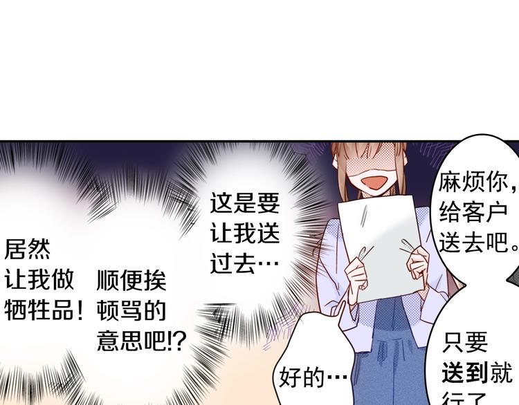 第5话 奇怪的同事81