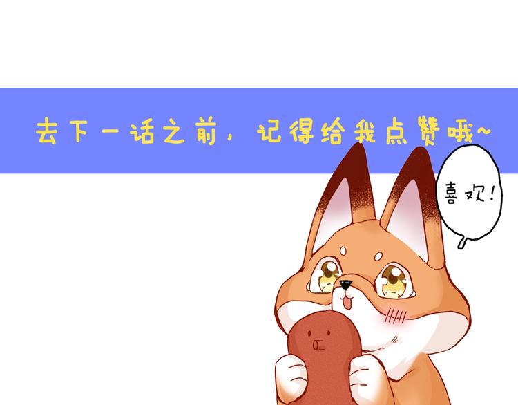 第3话 文盲妖怪113
