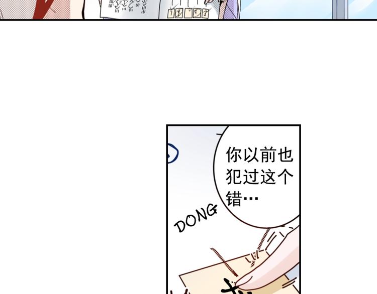第4话 差点被发现8