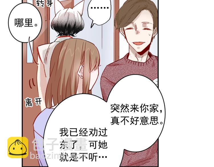 第4话 差点被发现90