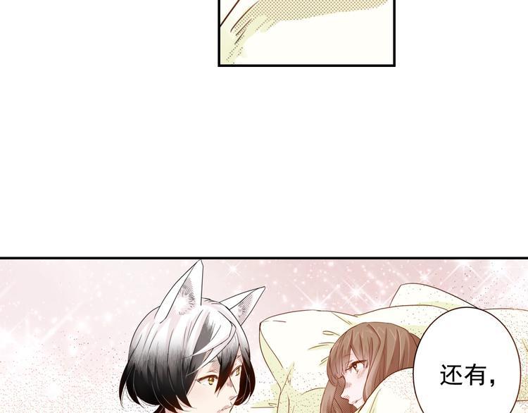 第6话 妖怪如何照顾人？80
