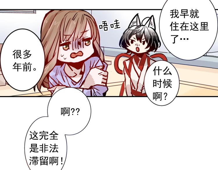 第2话 卑鄙的卖萌14