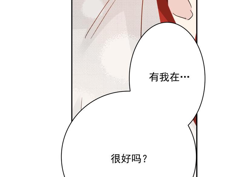 第6话 妖怪如何照顾人？85