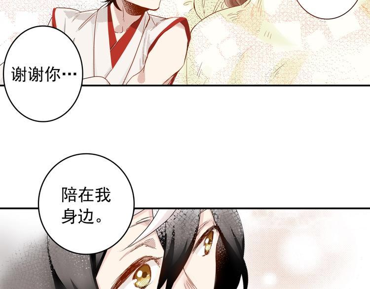 第6话 妖怪如何照顾人？81