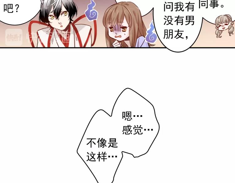 第4话 差点被发现10