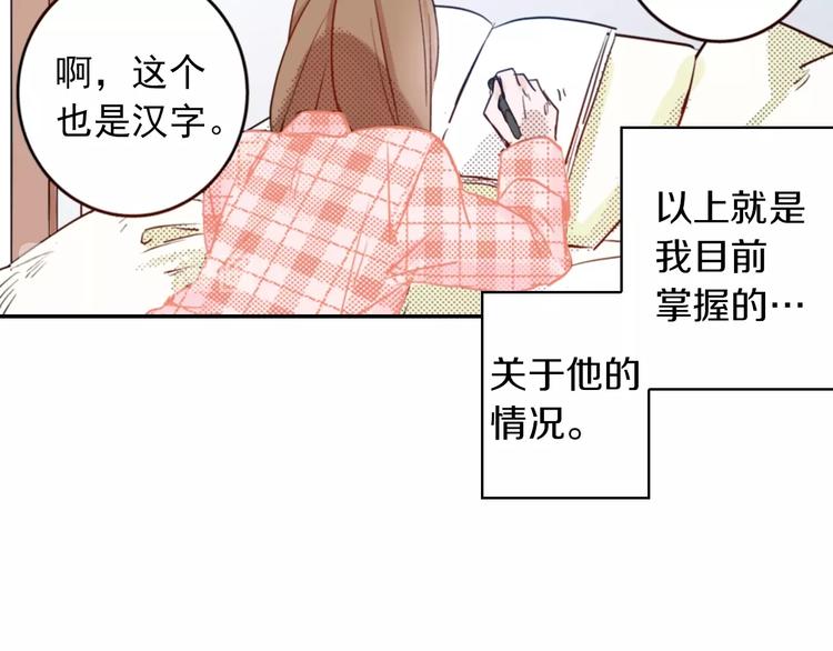 第2话 卑鄙的卖萌77