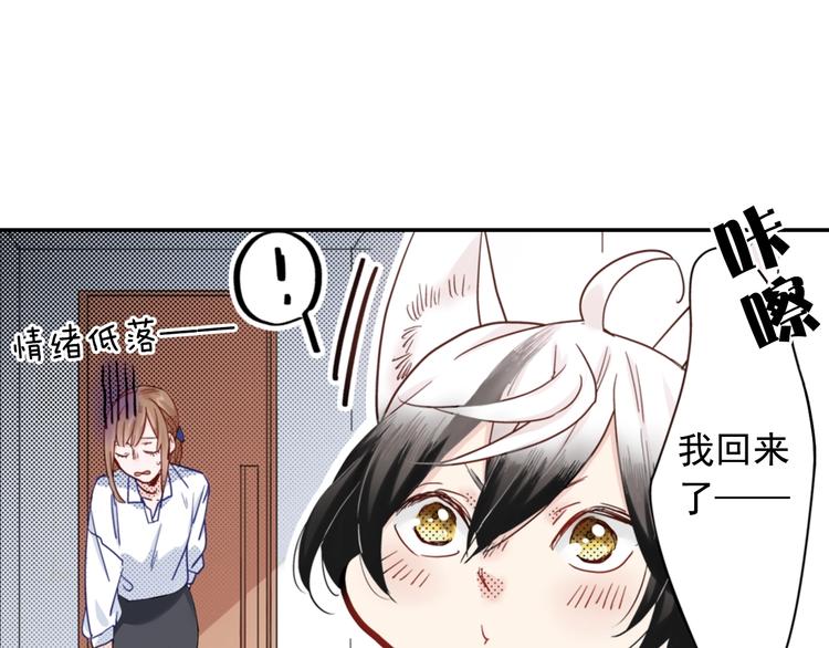 第5话 奇怪的同事68