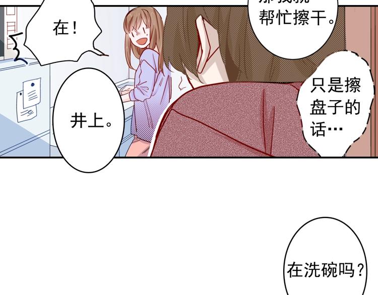 第4话 差点被发现87