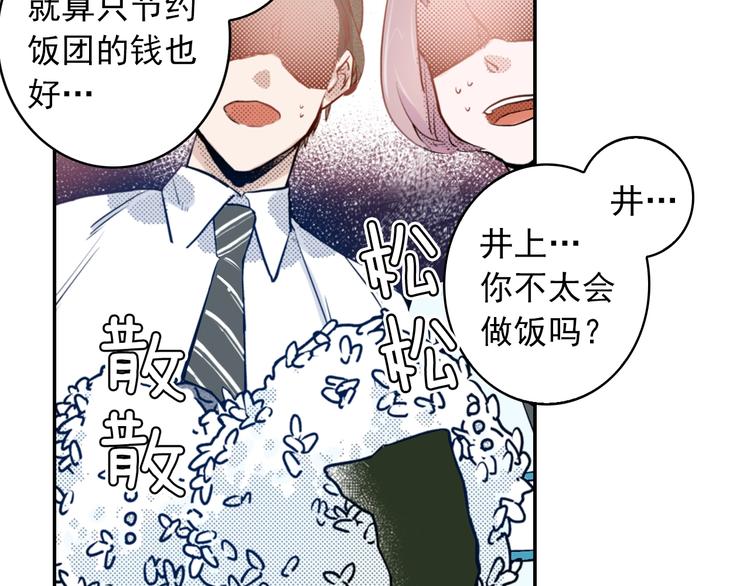 第2话 卑鄙的卖萌81