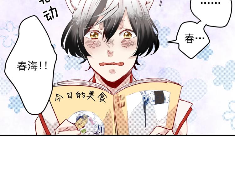 第2话 卑鄙的卖萌100