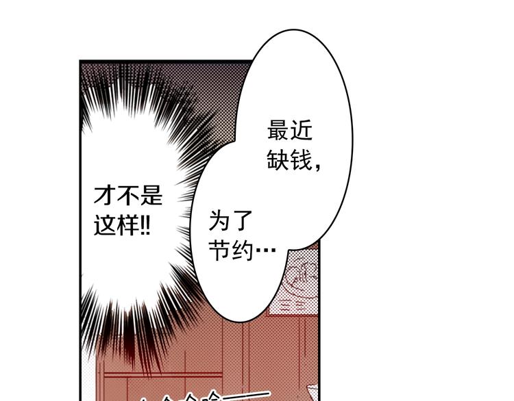 第3话 文盲妖怪45