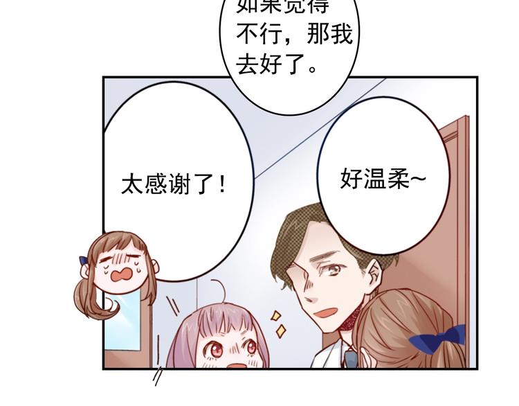 第5话 奇怪的同事92