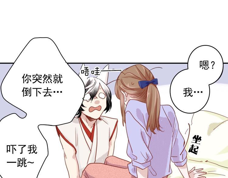 第6话 妖怪如何照顾人？59