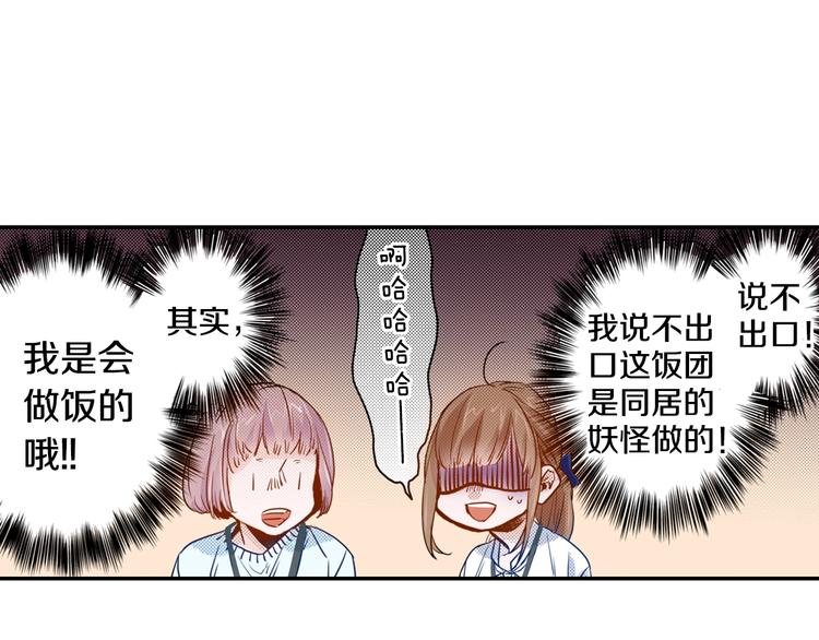 第2话 卑鄙的卖萌83