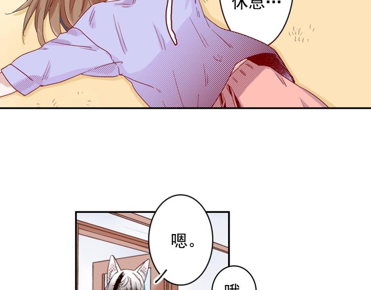 第4话 差点被发现4