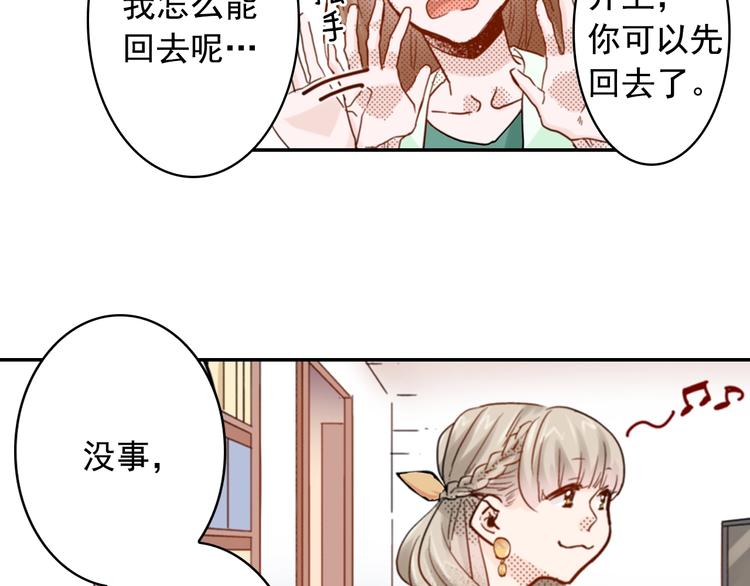 第7话 社畜人生95