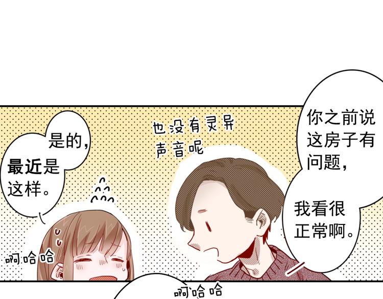 第4话 差点被发现92