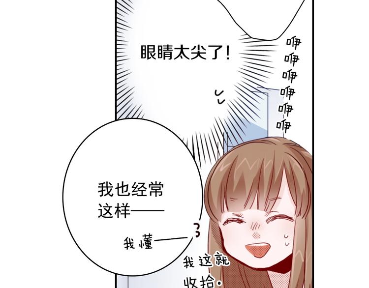 第4话 差点被发现53