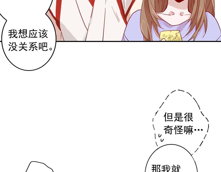 第4话 差点被发现86
