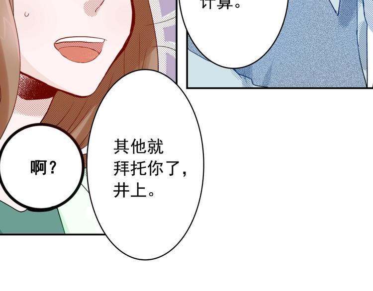 第7话 社畜人生74