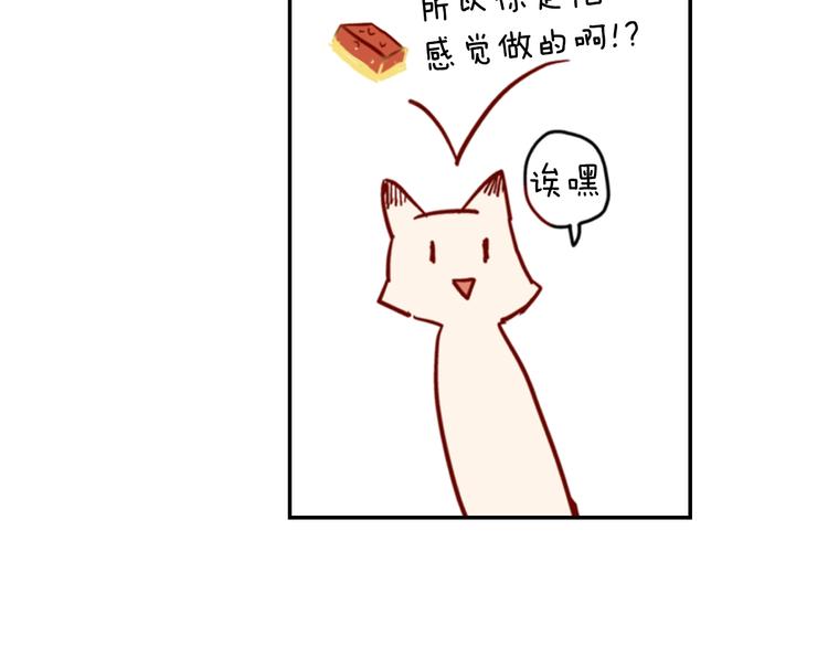 第2话 卑鄙的卖萌63