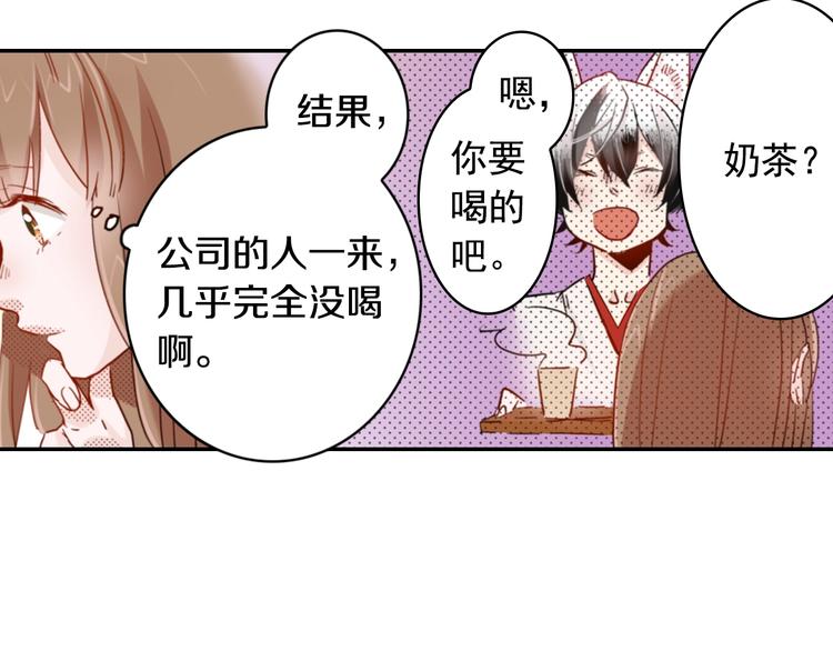 第4话 差点被发现107
