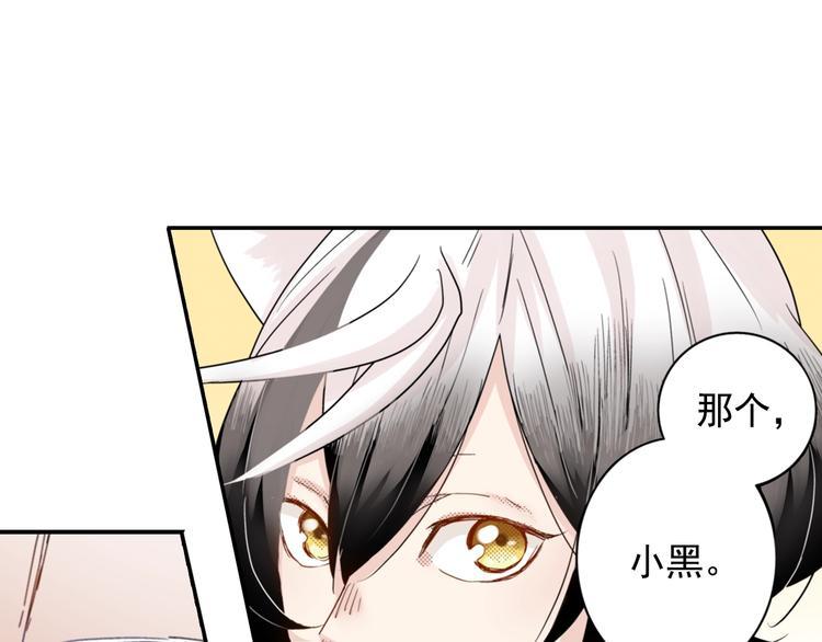 第6话 妖怪如何照顾人？76