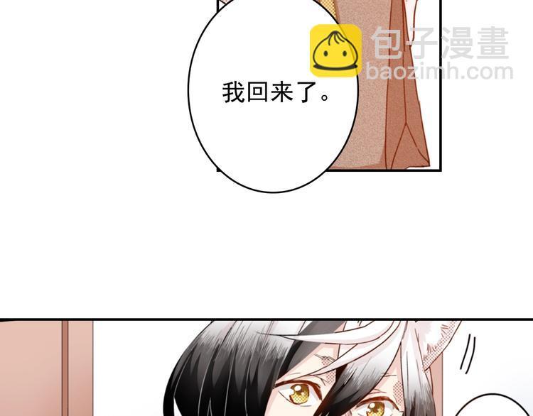 第6话 妖怪如何照顾人？34