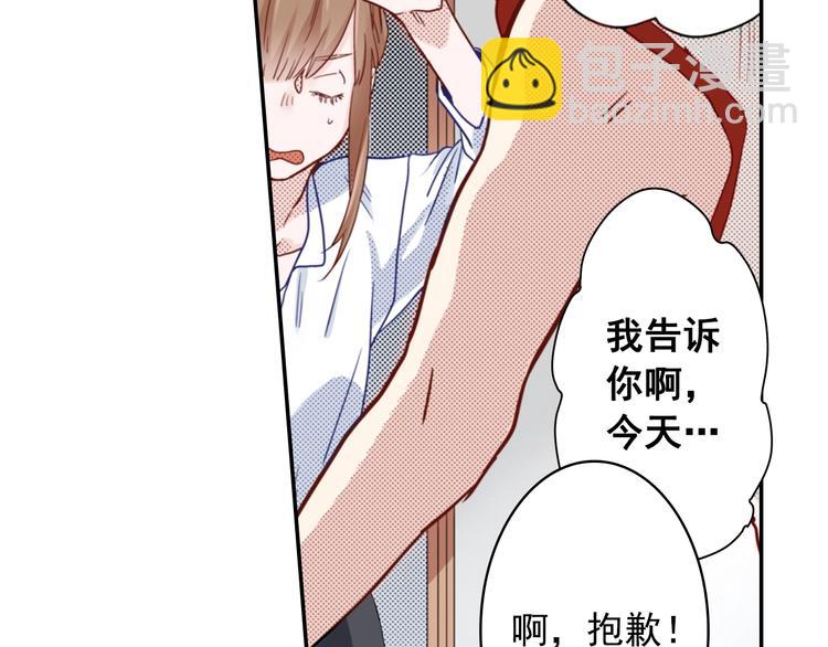 第5话 奇怪的同事70