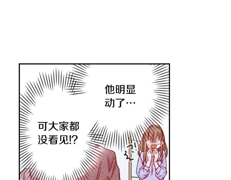 第4话 差点被发现76