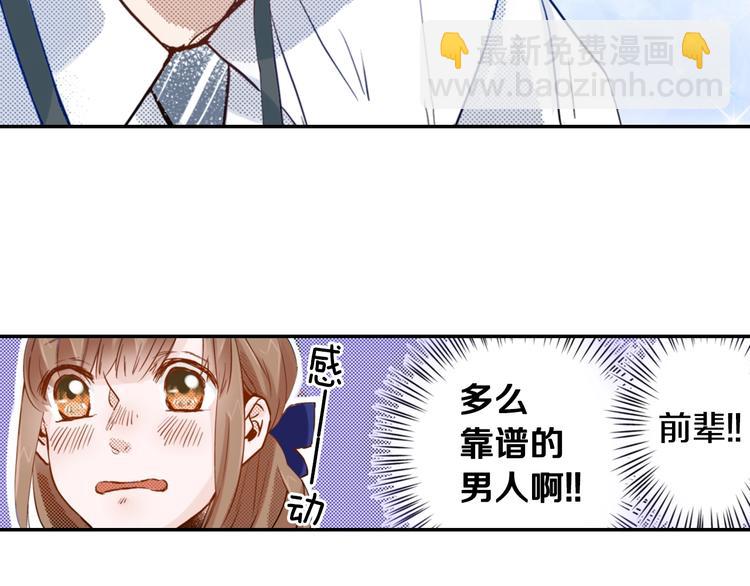 第2话 卑鄙的卖萌88