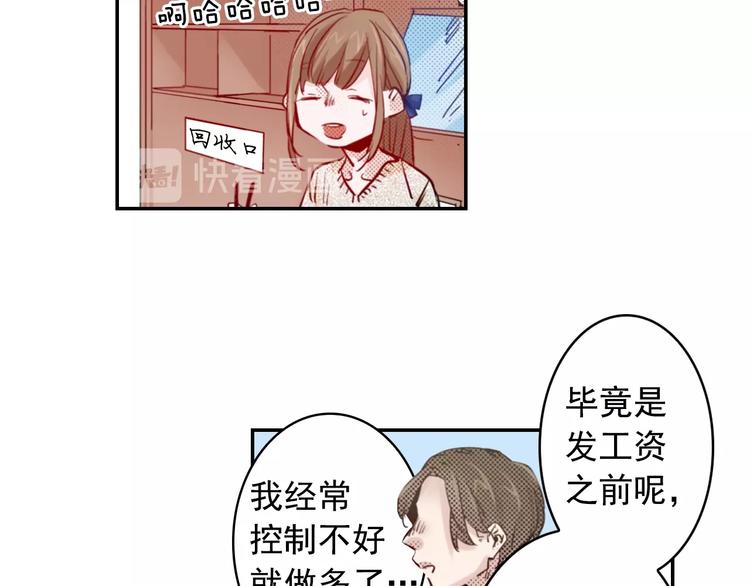第3话 文盲妖怪46