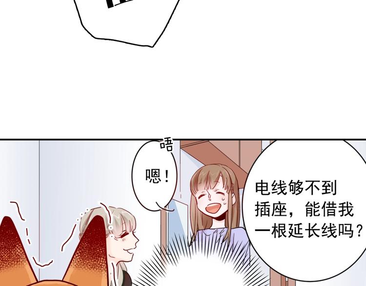 第4话 差点被发现66