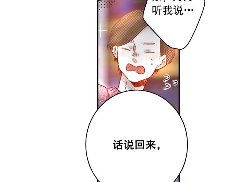 第5话 奇怪的同事54