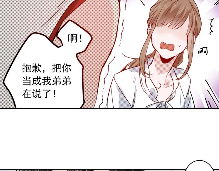 第3话 文盲妖怪14