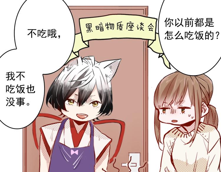 第2话 卑鄙的卖萌60