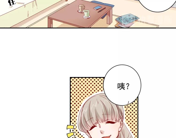 第4话 差点被发现49