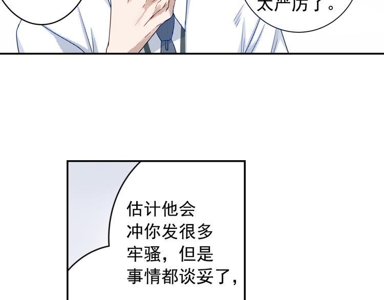 第5话 奇怪的同事89