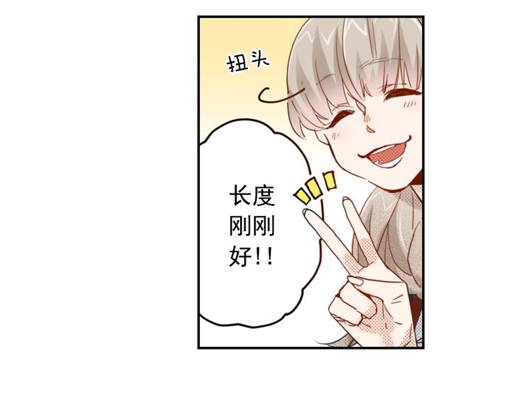 第4话 差点被发现74
