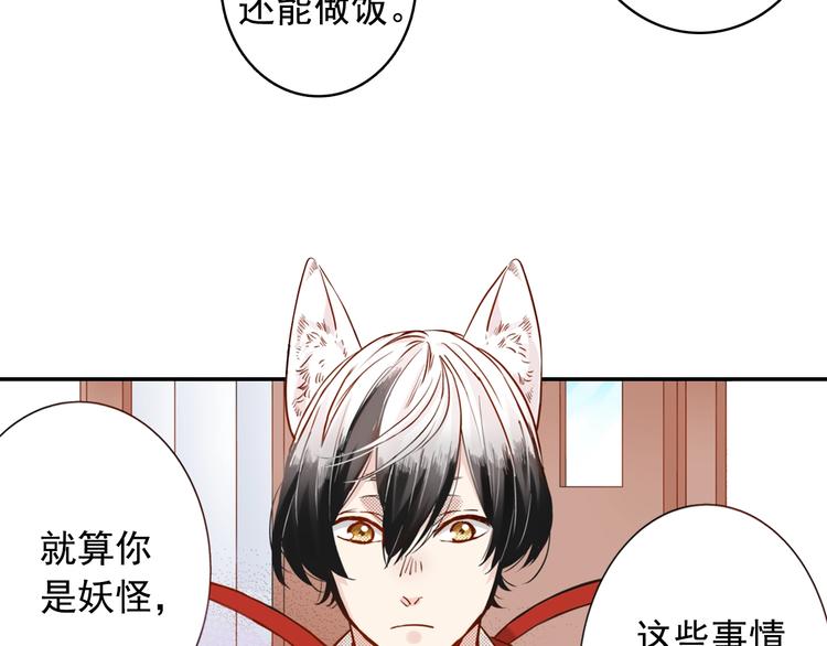 第2话 卑鄙的卖萌29