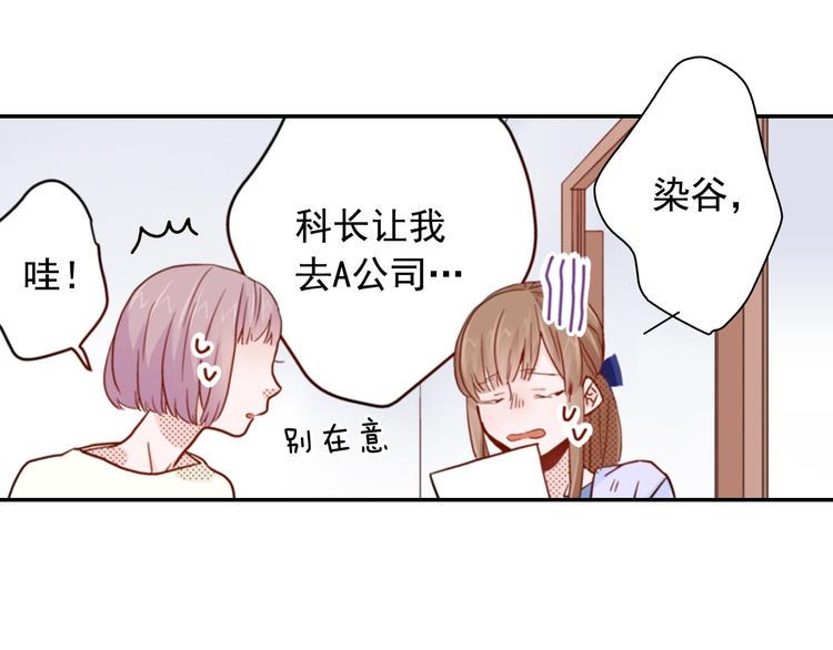 第5话 奇怪的同事84