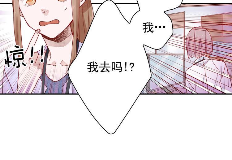 第5话 奇怪的同事80