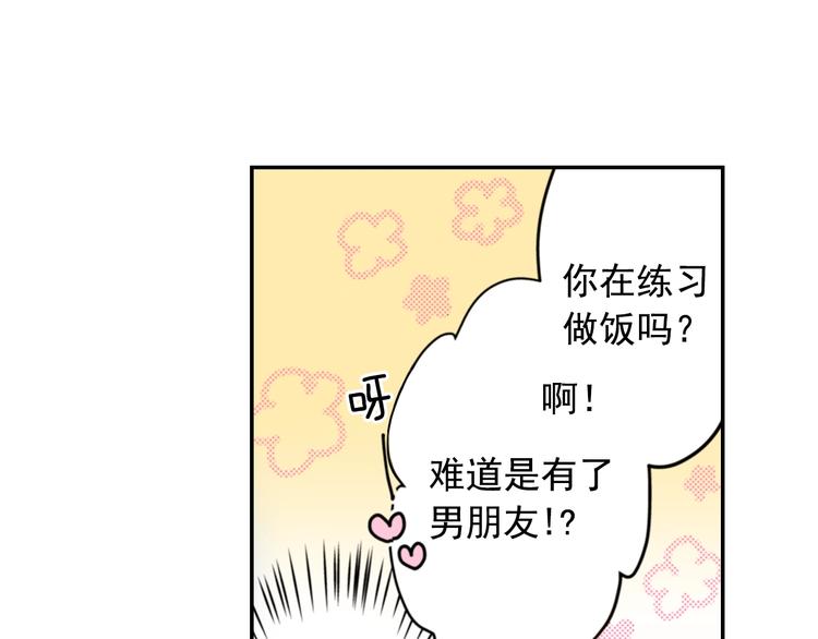 第2话 卑鄙的卖萌84