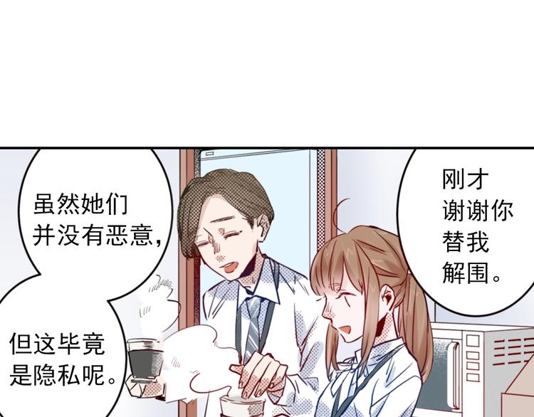 第2话 卑鄙的卖萌90