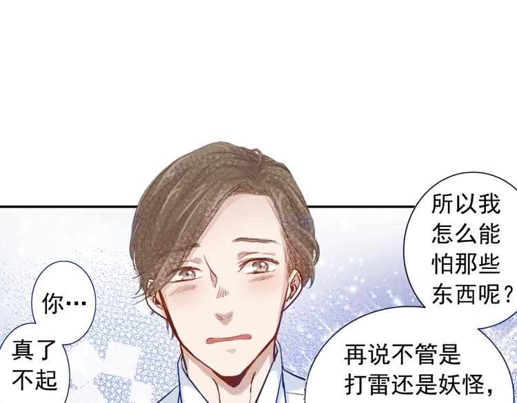 第1话 便宜没好货16