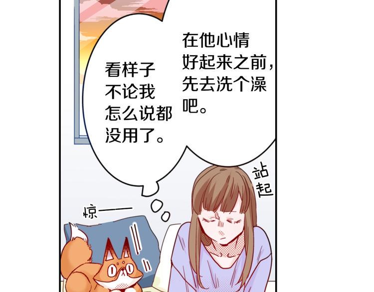 第5话 奇怪的同事8